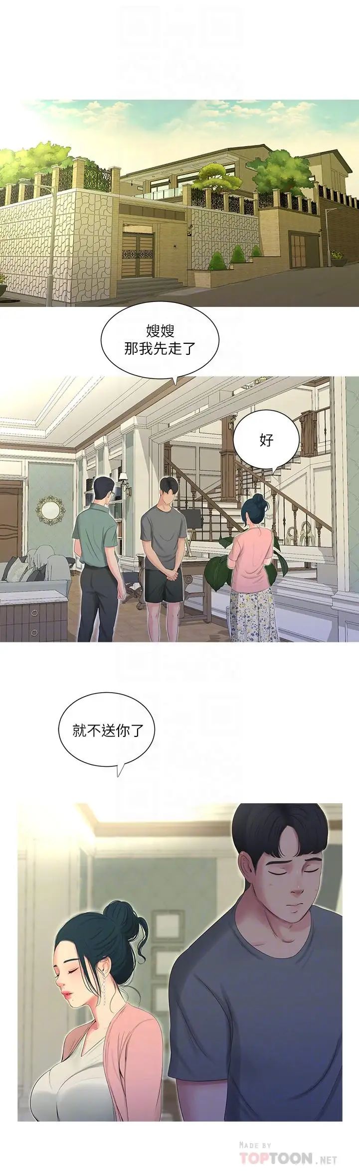 《亲家四姊妹》漫画最新章节第15话 - 你昨晚对大姐做了什么？免费下拉式在线观看章节第【14】张图片