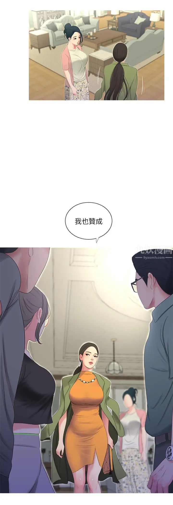 《亲家四姊妹》漫画最新章节第15话 - 你昨晚对大姐做了什么？免费下拉式在线观看章节第【17】张图片