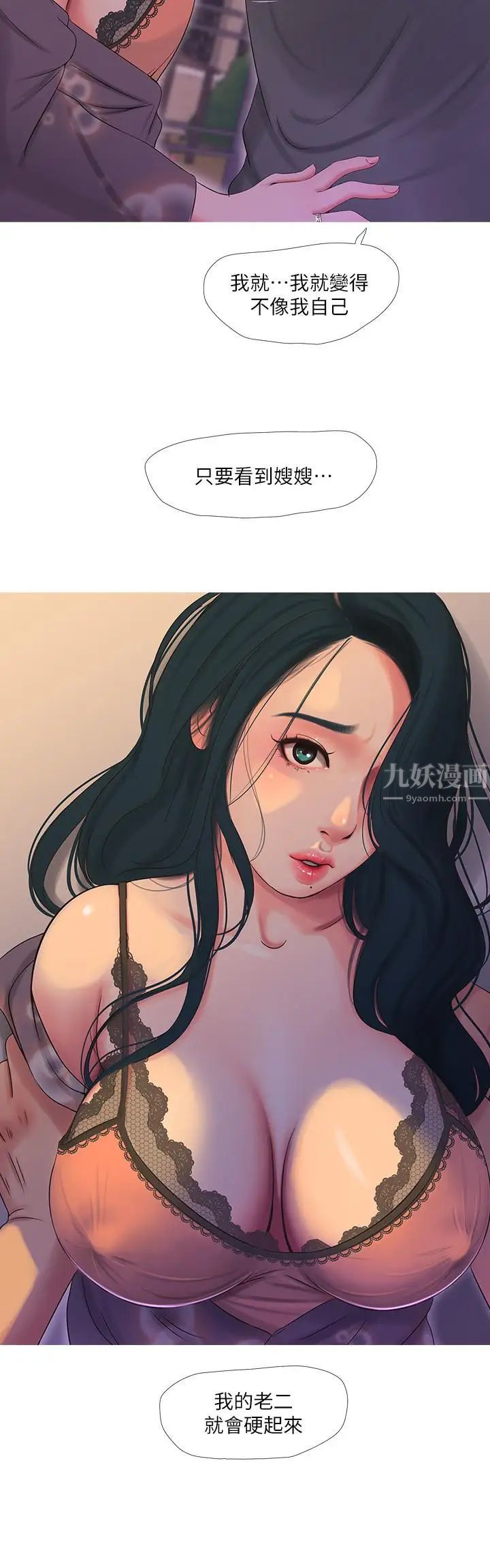 《亲家四姊妹》漫画最新章节第15话 - 你昨晚对大姐做了什么？免费下拉式在线观看章节第【2】张图片