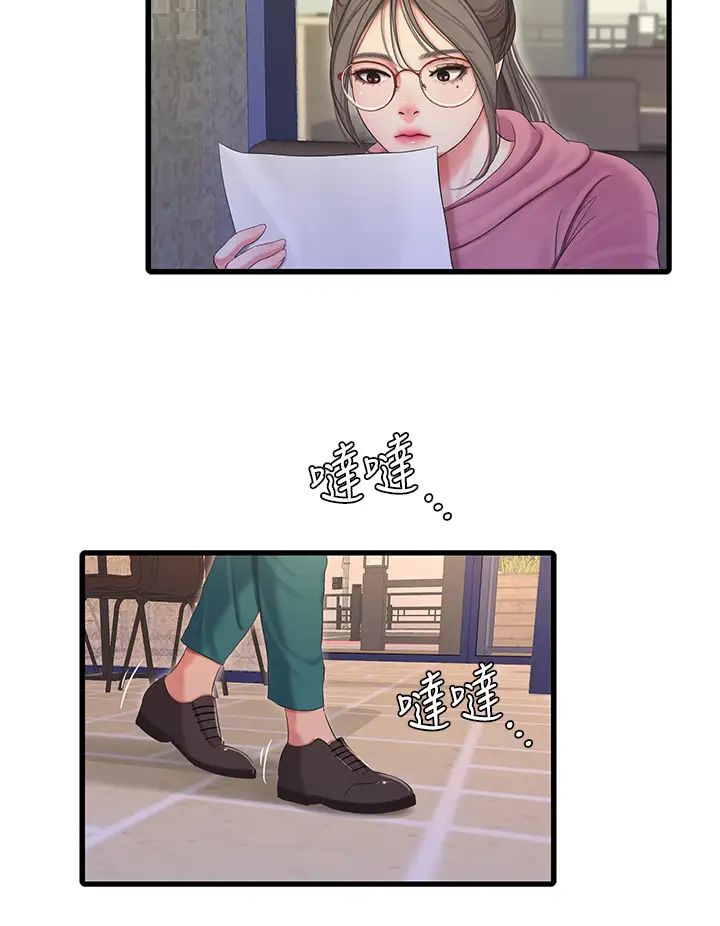 《亲家四姊妹》漫画最新章节第80话 - 两人甜蜜的时光免费下拉式在线观看章节第【5】张图片