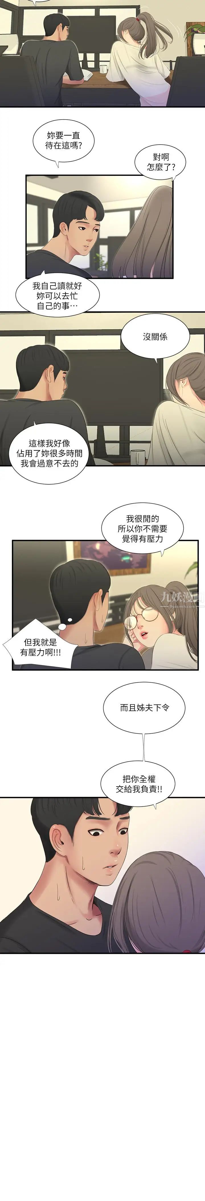 《亲家四姊妹》漫画最新章节第17话 - 想被真正的阴茎插入免费下拉式在线观看章节第【17】张图片