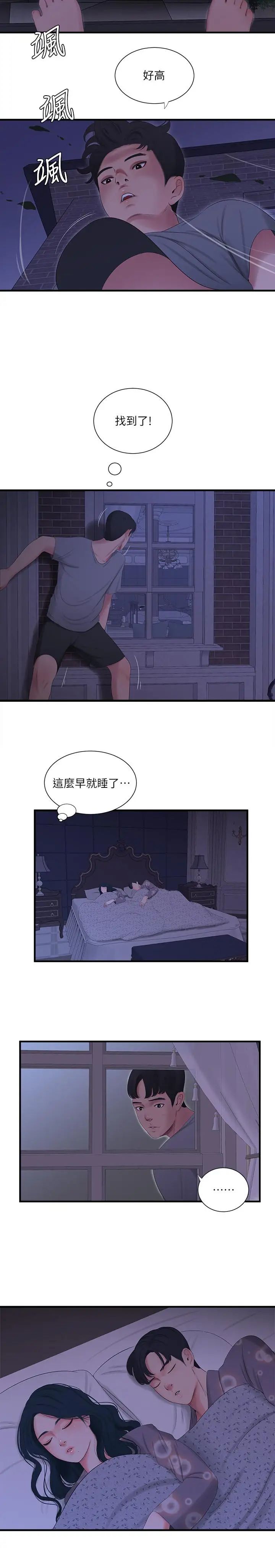 《亲家四姊妹》漫画最新章节第17话 - 想被真正的阴茎插入免费下拉式在线观看章节第【5】张图片