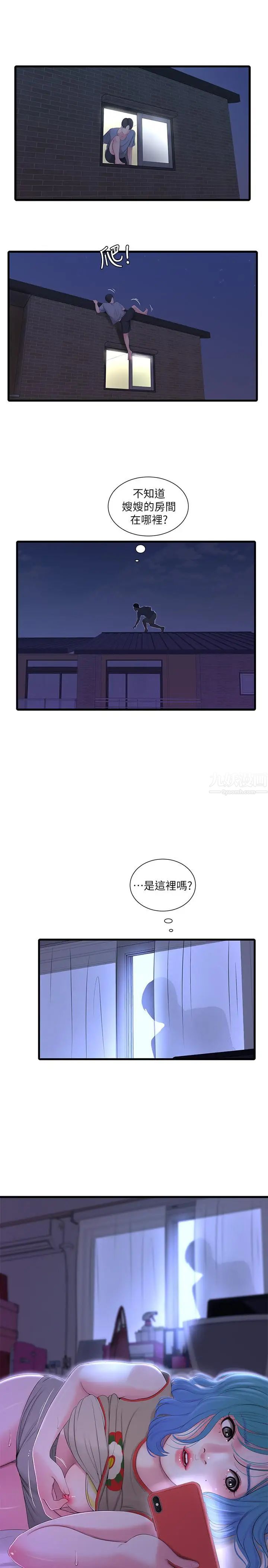 《亲家四姊妹》漫画最新章节第17话 - 想被真正的阴茎插入免费下拉式在线观看章节第【1】张图片