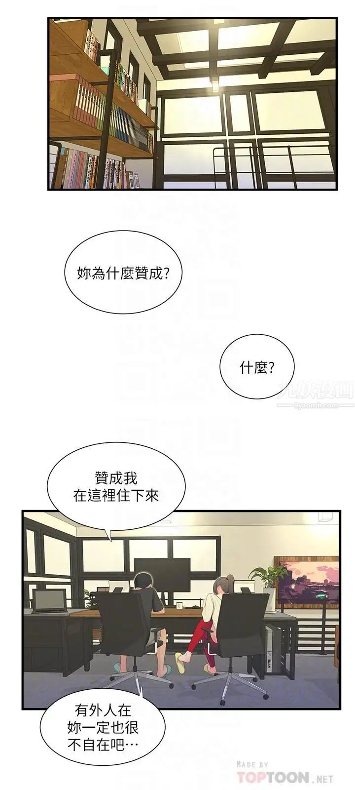 《亲家四姊妹》漫画最新章节第17话 - 想被真正的阴茎插入免费下拉式在线观看章节第【18】张图片