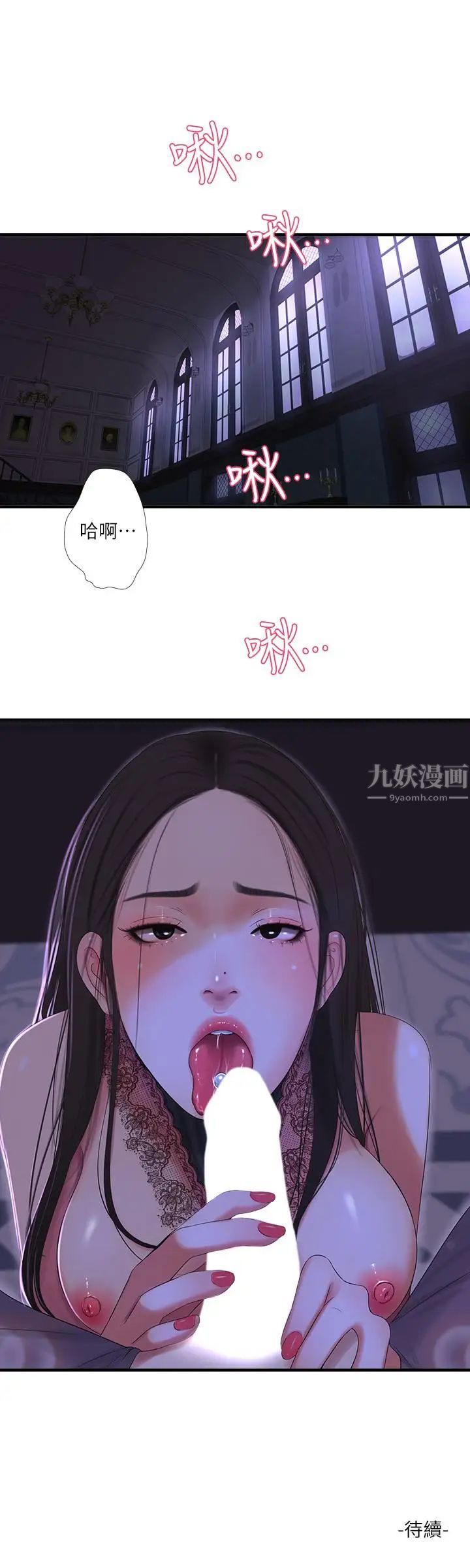 《亲家四姊妹》漫画最新章节第19话 - 小姨子的真实身份免费下拉式在线观看章节第【21】张图片