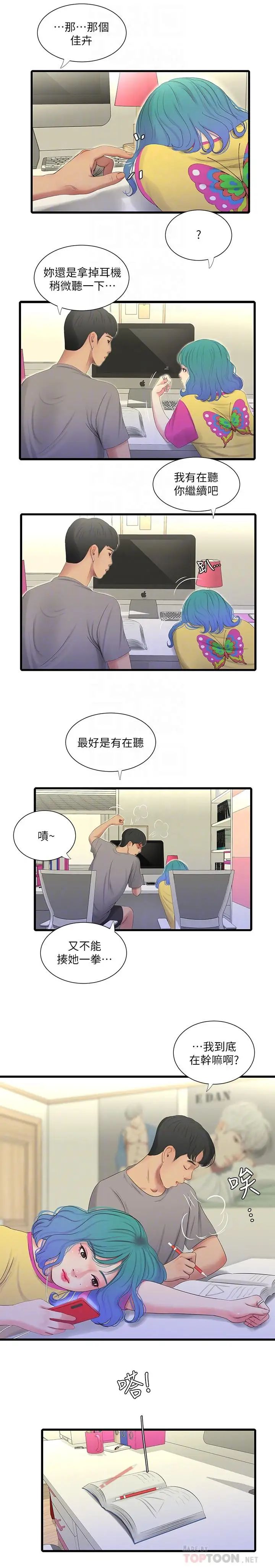 《亲家四姊妹》漫画最新章节第20话 - 小姨子是母狗免费下拉式在线观看章节第【14】张图片