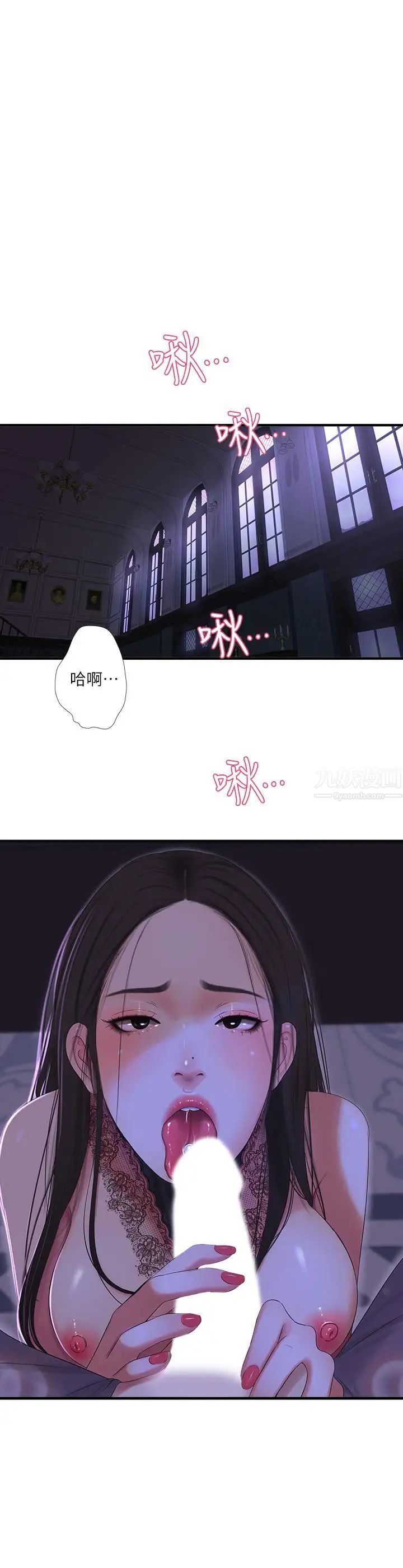 《亲家四姊妹》漫画最新章节第20话 - 小姨子是母狗免费下拉式在线观看章节第【2】张图片