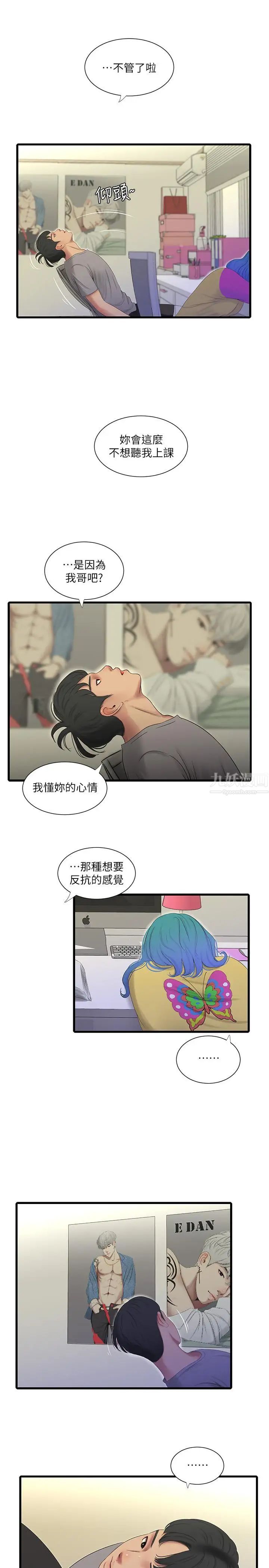 《亲家四姊妹》漫画最新章节第20话 - 小姨子是母狗免费下拉式在线观看章节第【15】张图片