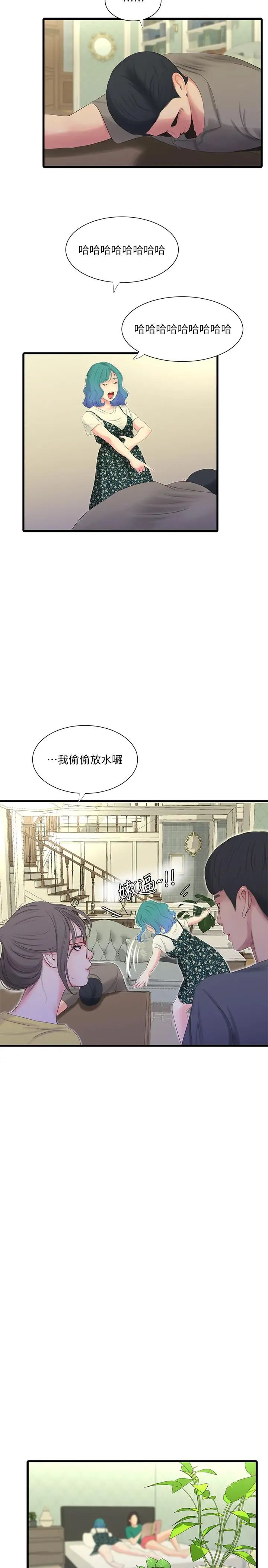 《亲家四姊妹》漫画最新章节第21话 - 佳卉动心了？免费下拉式在线观看章节第【15】张图片