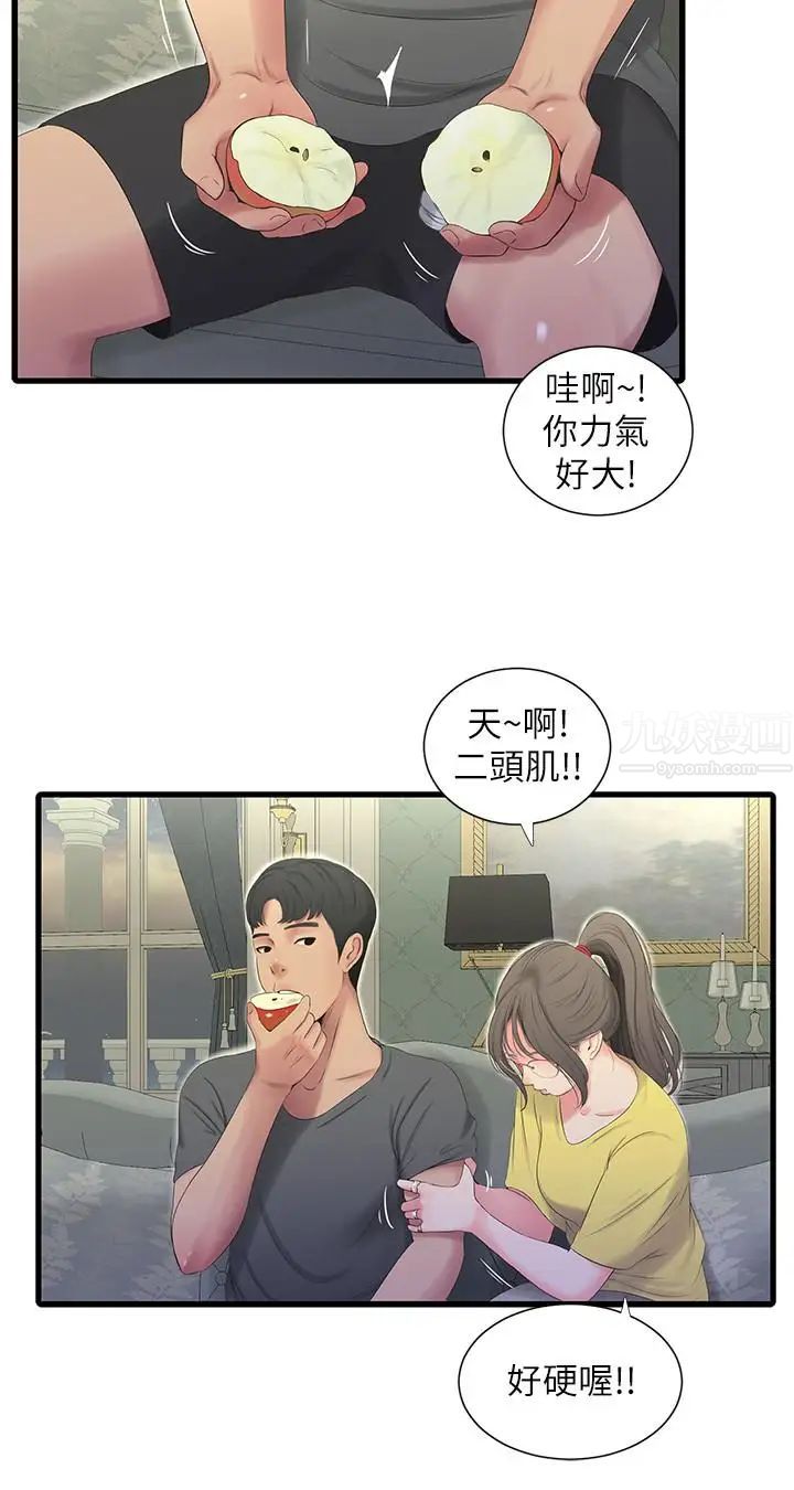 《亲家四姊妹》漫画最新章节第21话 - 佳卉动心了？免费下拉式在线观看章节第【7】张图片