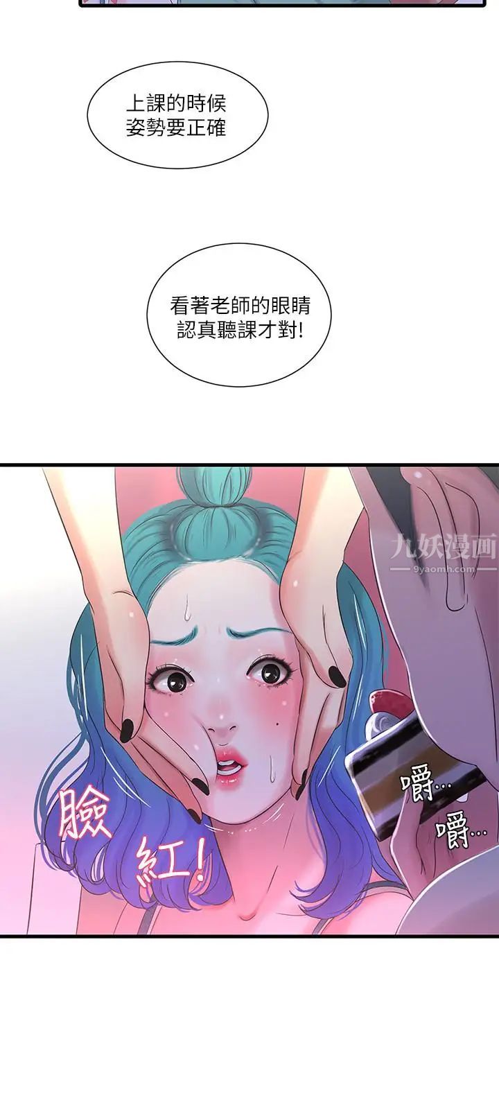 《亲家四姊妹》漫画最新章节第22话 - 佳卉柔软的触感免费下拉式在线观看章节第【15】张图片