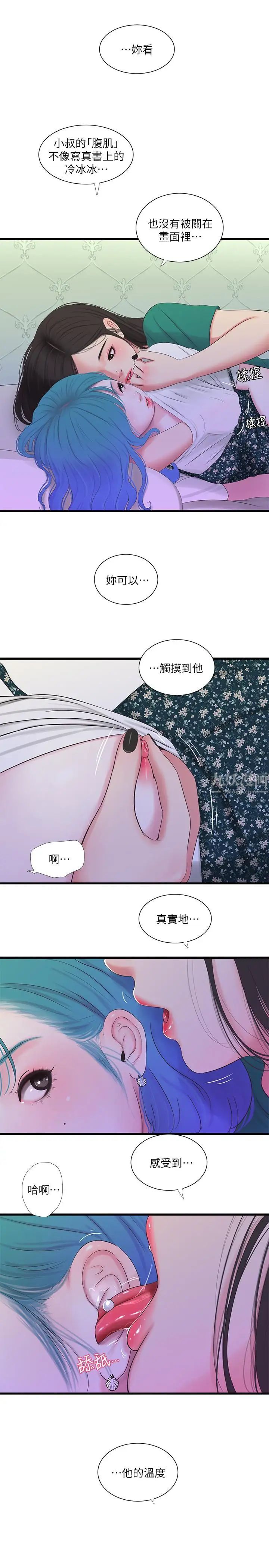 《亲家四姊妹》漫画最新章节第22话 - 佳卉柔软的触感免费下拉式在线观看章节第【1】张图片