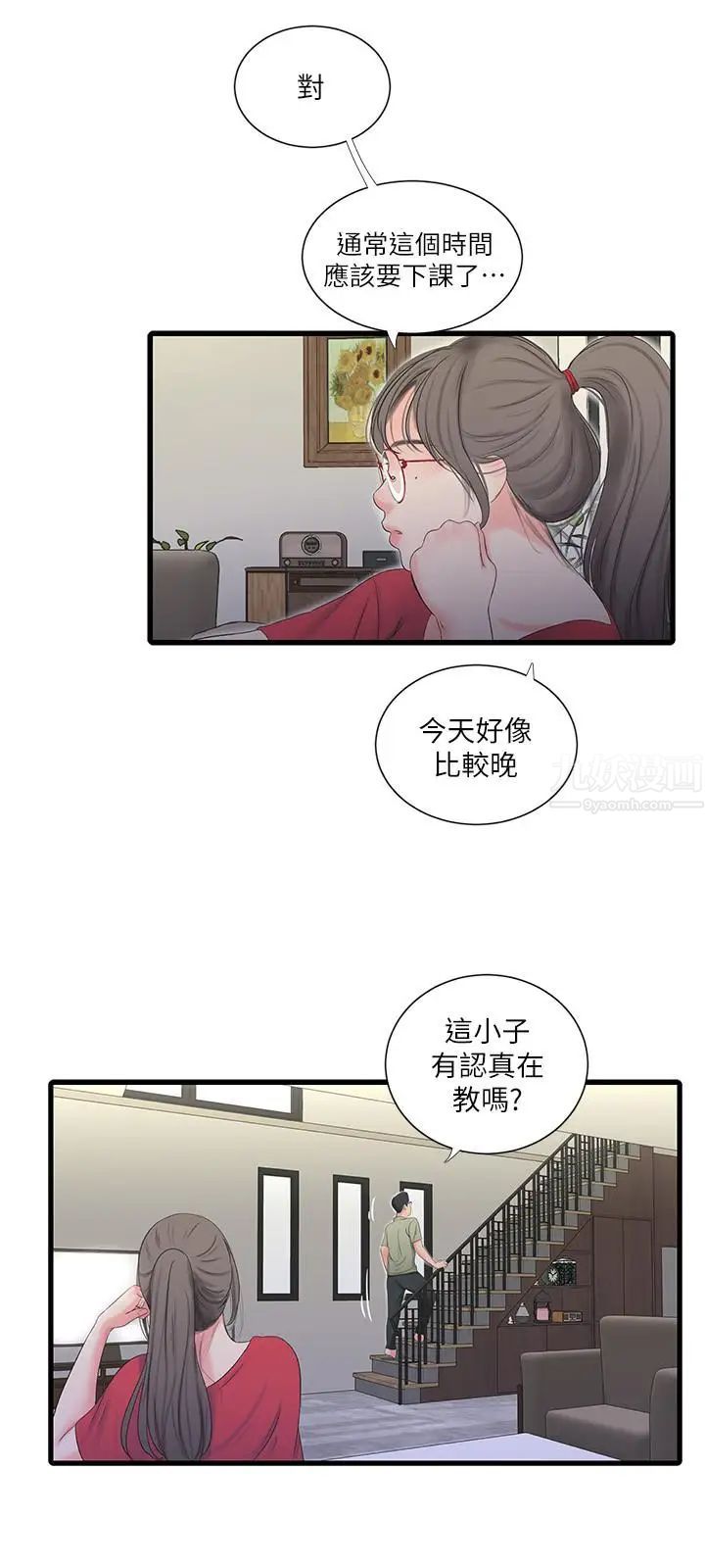 《亲家四姊妹》漫画最新章节第23话 - 可以...进去吗免费下拉式在线观看章节第【17】张图片