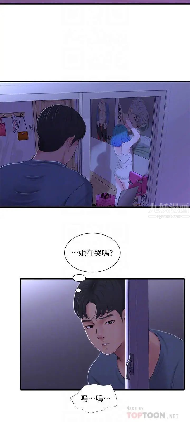 《亲家四姊妹》漫画最新章节第24话 - 老师，我们继续吧免费下拉式在线观看章节第【14】张图片