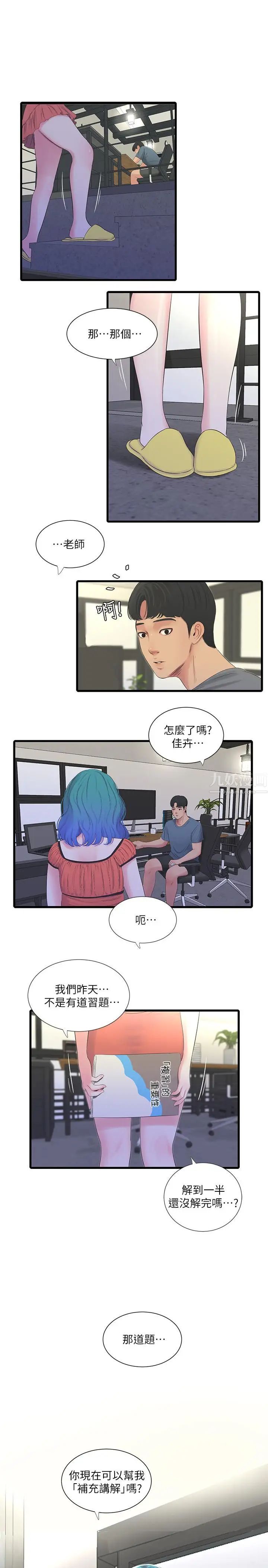 《亲家四姊妹》漫画最新章节第24话 - 老师，我们继续吧免费下拉式在线观看章节第【22】张图片