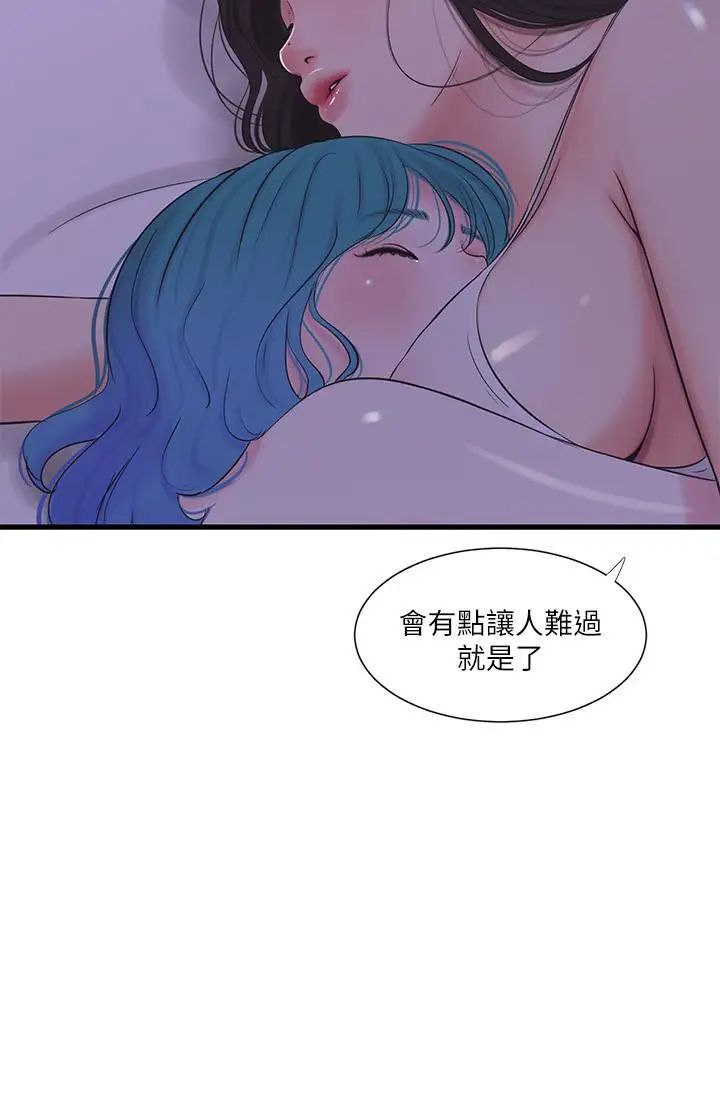 《亲家四姊妹》漫画最新章节第24话 - 老师，我们继续吧免费下拉式在线观看章节第【20】张图片