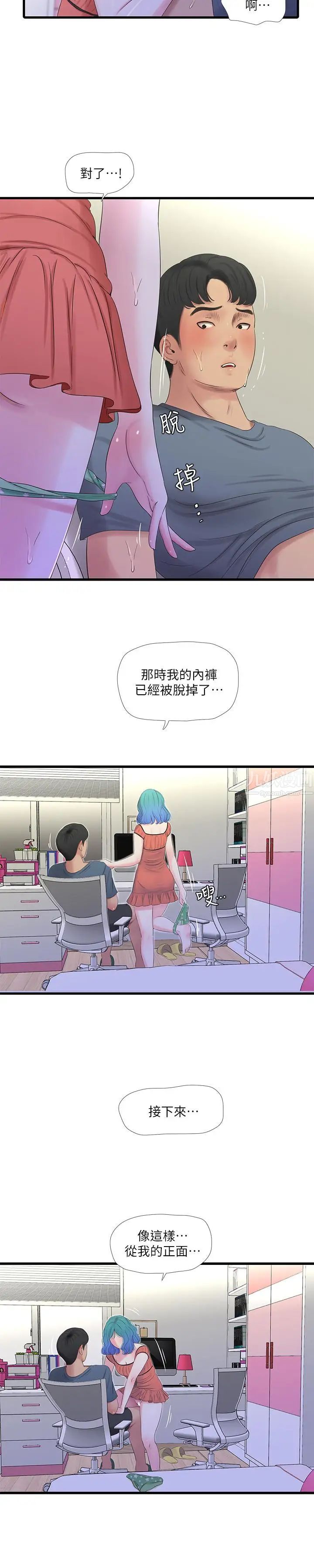 《亲家四姊妹》漫画最新章节第25话 - 顺利解开佳卉这道题免费下拉式在线观看章节第【7】张图片