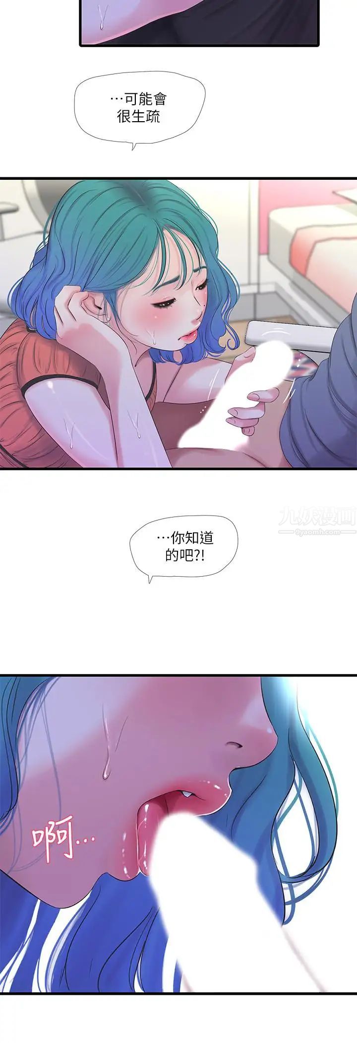 《亲家四姊妹》漫画最新章节第25话 - 顺利解开佳卉这道题免费下拉式在线观看章节第【13】张图片