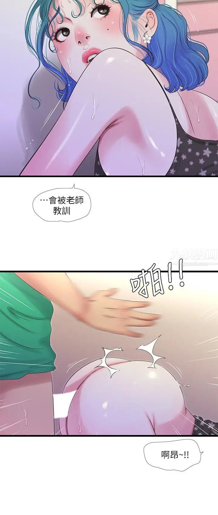 《亲家四姊妹》漫画最新章节第27话 - 老师，教训我免费下拉式在线观看章节第【17】张图片