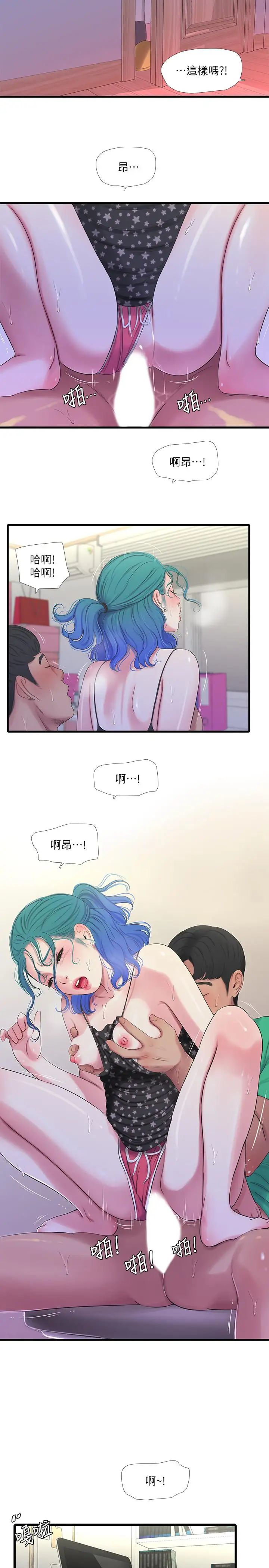 《亲家四姊妹》漫画最新章节第27话 - 老师，教训我免费下拉式在线观看章节第【13】张图片