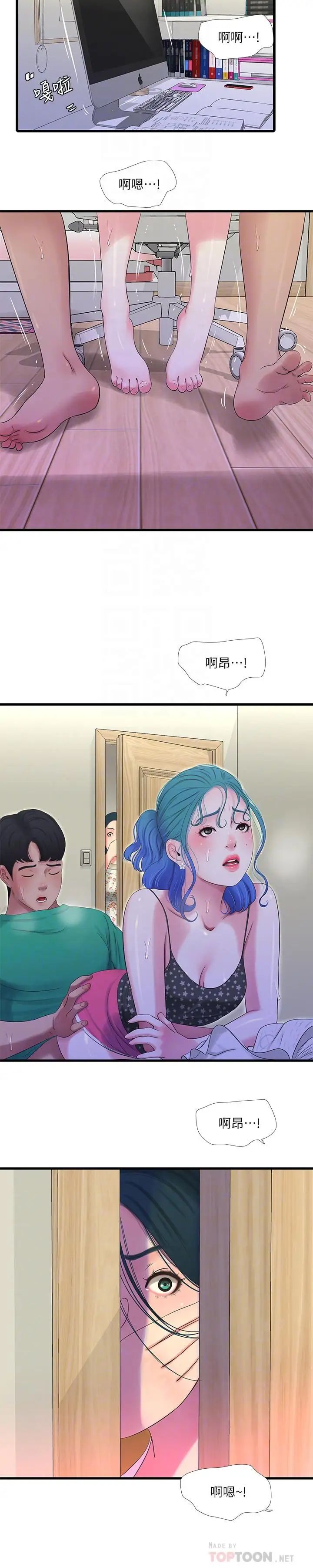 《亲家四姊妹》漫画最新章节第27话 - 老师，教训我免费下拉式在线观看章节第【14】张图片