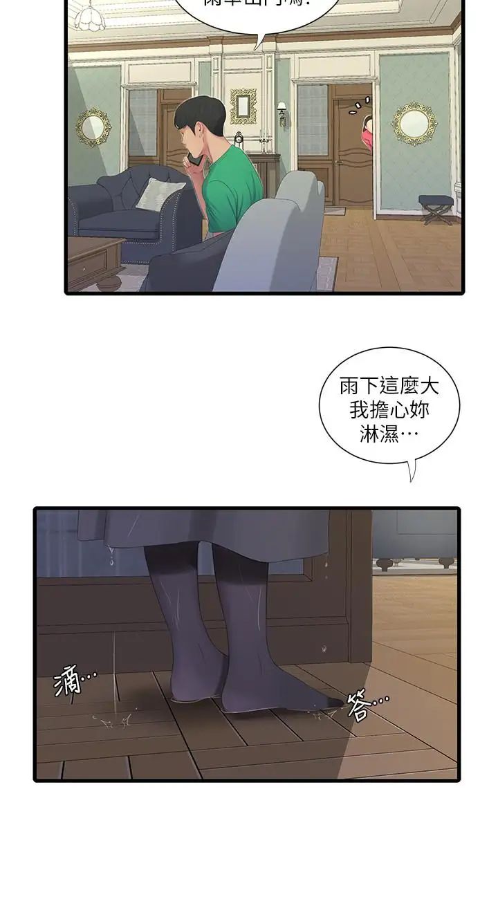 《亲家四姊妹》漫画最新章节第29话 - 嫂嫂，我想再吃一次免费下拉式在线观看章节第【3】张图片