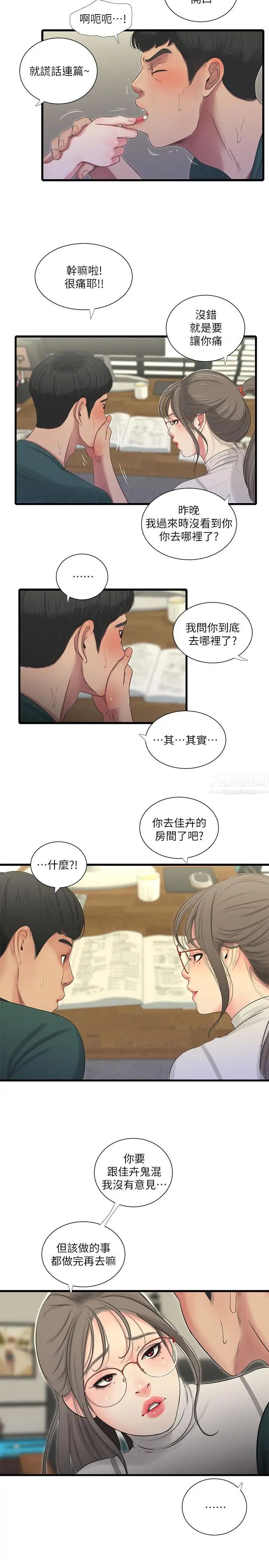 《亲家四姊妹》漫画最新章节第29话 - 嫂嫂，我想再吃一次免费下拉式在线观看章节第【17】张图片