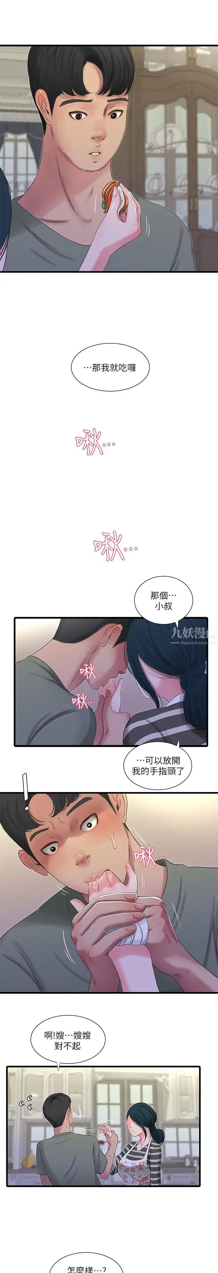 《亲家四姊妹》漫画最新章节第30话 - 惩罚淫乱的佳卉免费下拉式在线观看章节第【5】张图片