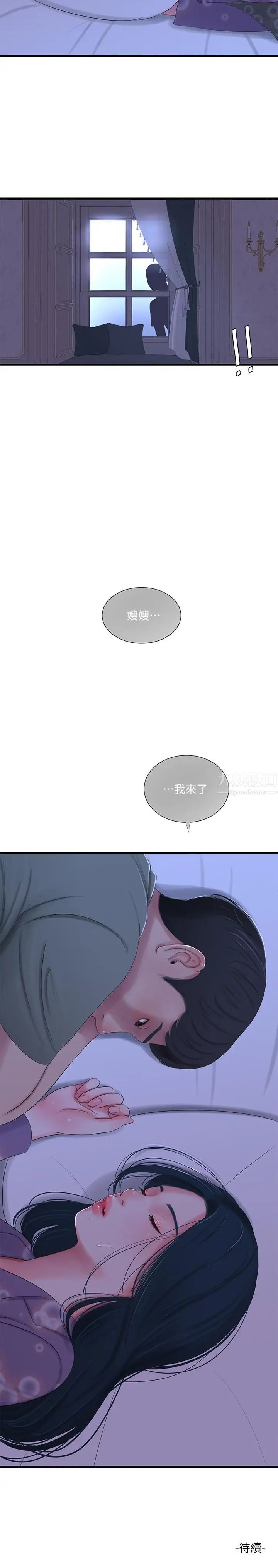 《亲家四姊妹》漫画最新章节第30话 - 惩罚淫乱的佳卉免费下拉式在线观看章节第【21】张图片