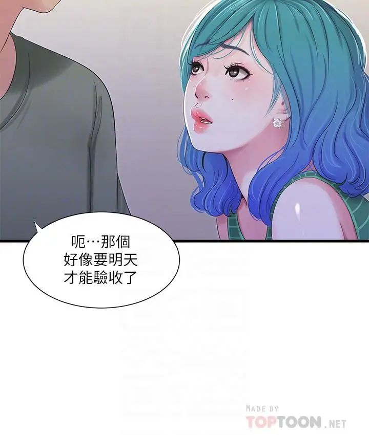 《亲家四姊妹》漫画最新章节第30话 - 惩罚淫乱的佳卉免费下拉式在线观看章节第【16】张图片