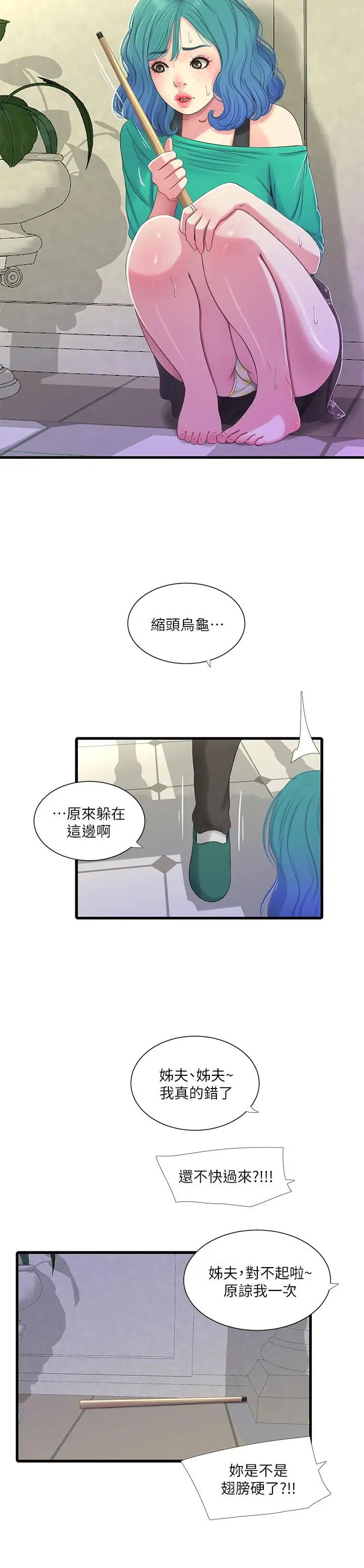 《亲家四姊妹》漫画最新章节第31话 - 佳卉渴望变态玩法免费下拉式在线观看章节第【13】张图片