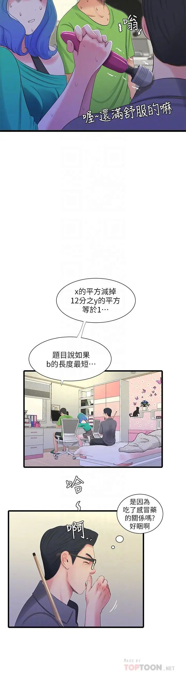 《亲家四姊妹》漫画最新章节第31话 - 佳卉渴望变态玩法免费下拉式在线观看章节第【10】张图片