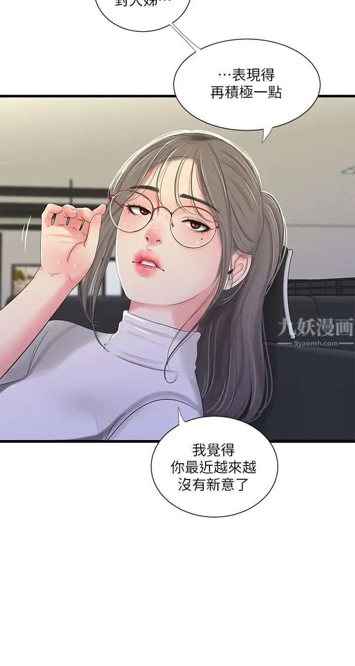 《亲家四姊妹》漫画最新章节第31话 - 佳卉渴望变态玩法免费下拉式在线观看章节第【3】张图片