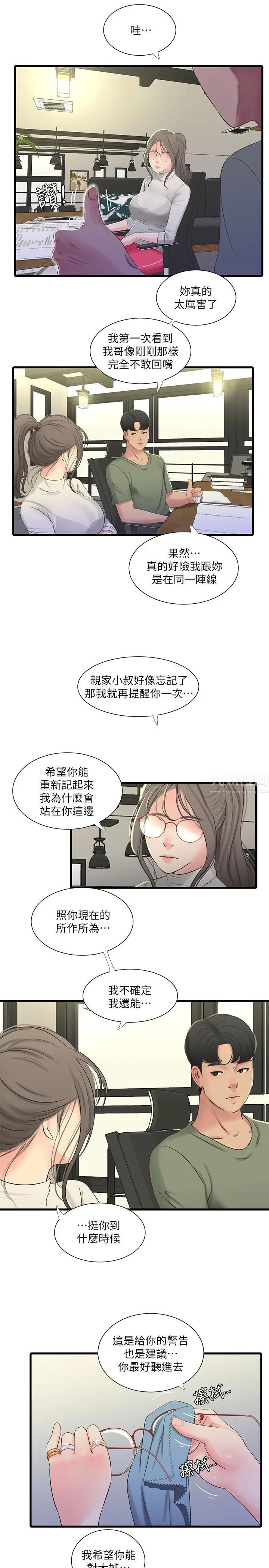 《亲家四姊妹》漫画最新章节第31话 - 佳卉渴望变态玩法免费下拉式在线观看章节第【2】张图片