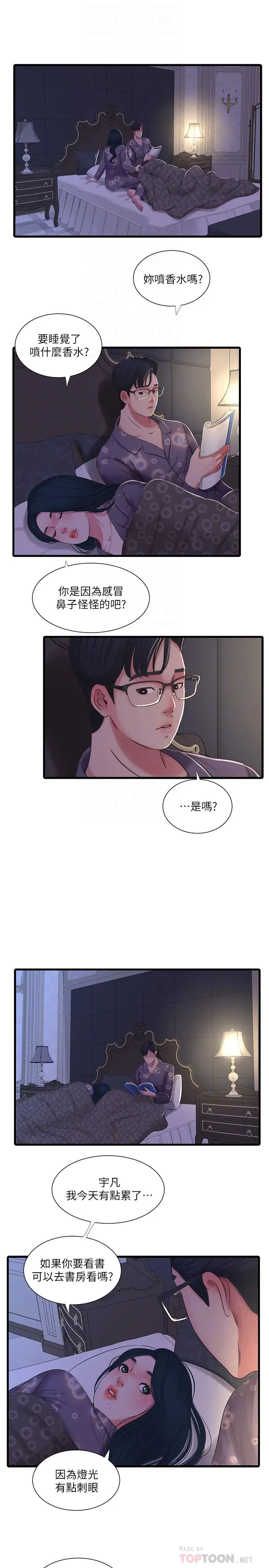 《亲家四姊妹》漫画最新章节第32话 - 佳卉在宇贤面前自慰…免费下拉式在线观看章节第【16】张图片