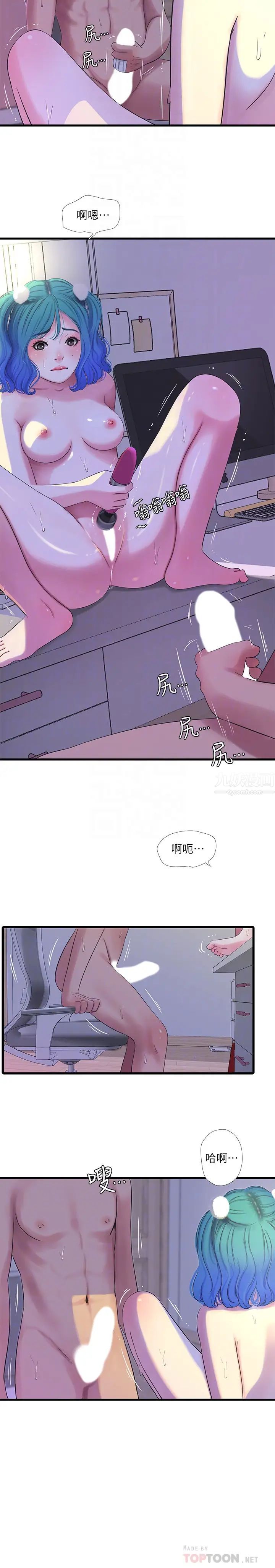 《亲家四姊妹》漫画最新章节第32话 - 佳卉在宇贤面前自慰…免费下拉式在线观看章节第【8】张图片