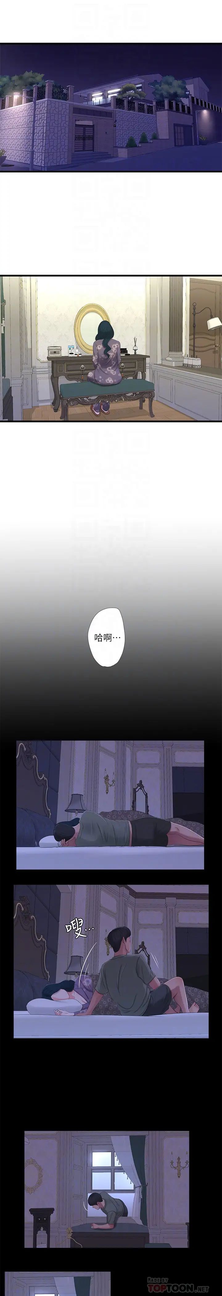 《亲家四姊妹》漫画最新章节第32话 - 佳卉在宇贤面前自慰…免费下拉式在线观看章节第【14】张图片