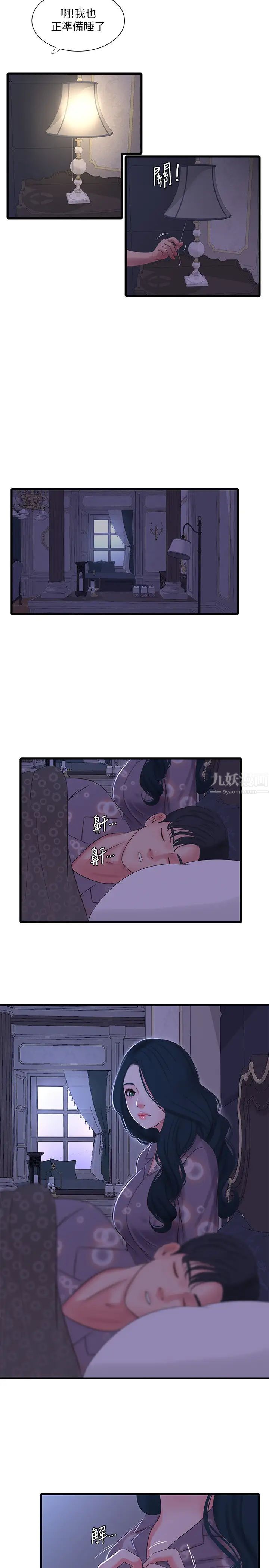 《亲家四姊妹》漫画最新章节第32话 - 佳卉在宇贤面前自慰…免费下拉式在线观看章节第【17】张图片