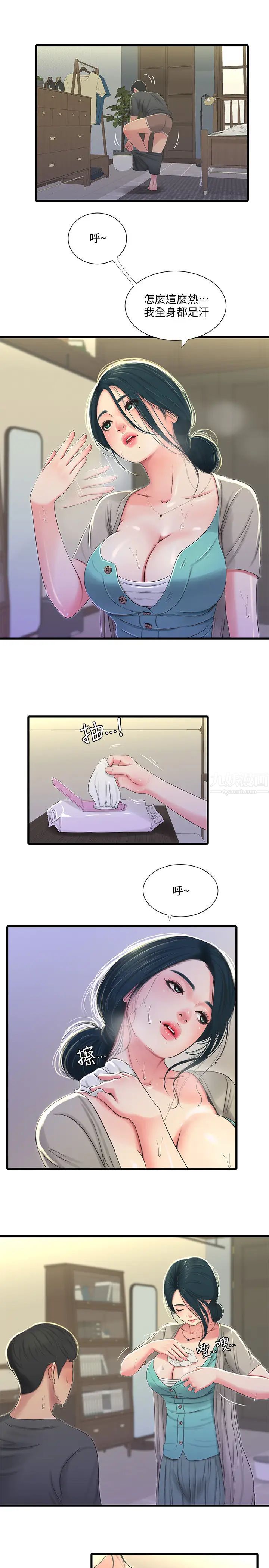 《亲家四姊妹》漫画最新章节第33话 - 小叔，把裤子脱掉免费下拉式在线观看章节第【17】张图片