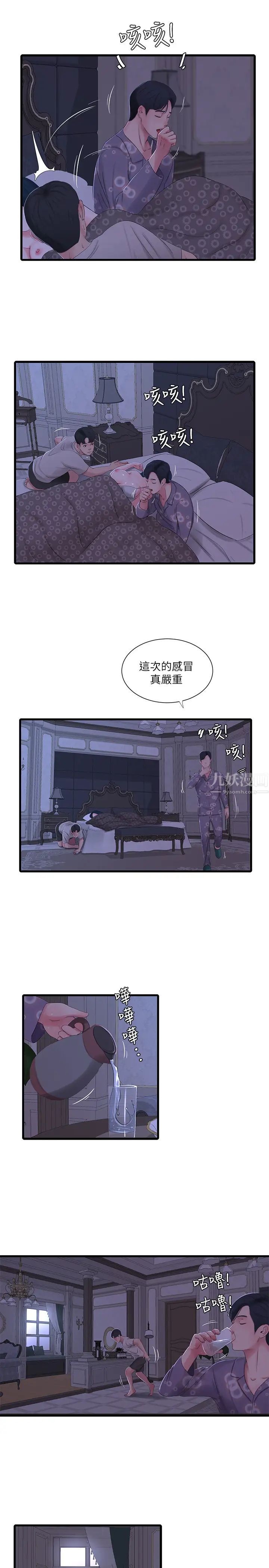 《亲家四姊妹》漫画最新章节第33话 - 小叔，把裤子脱掉免费下拉式在线观看章节第【5】张图片