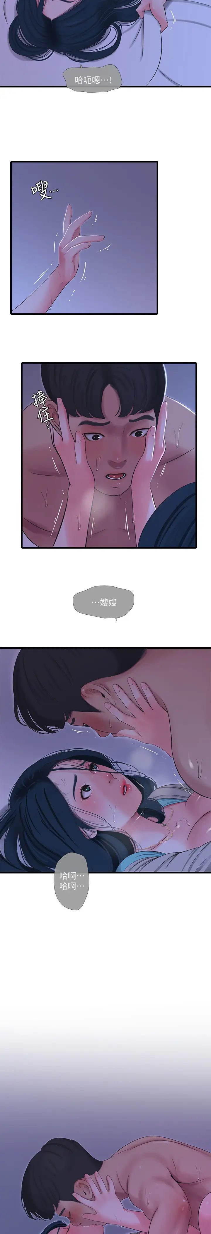 《亲家四姊妹》漫画最新章节第34话 - 内射哥哥的女人免费下拉式在线观看章节第【19】张图片