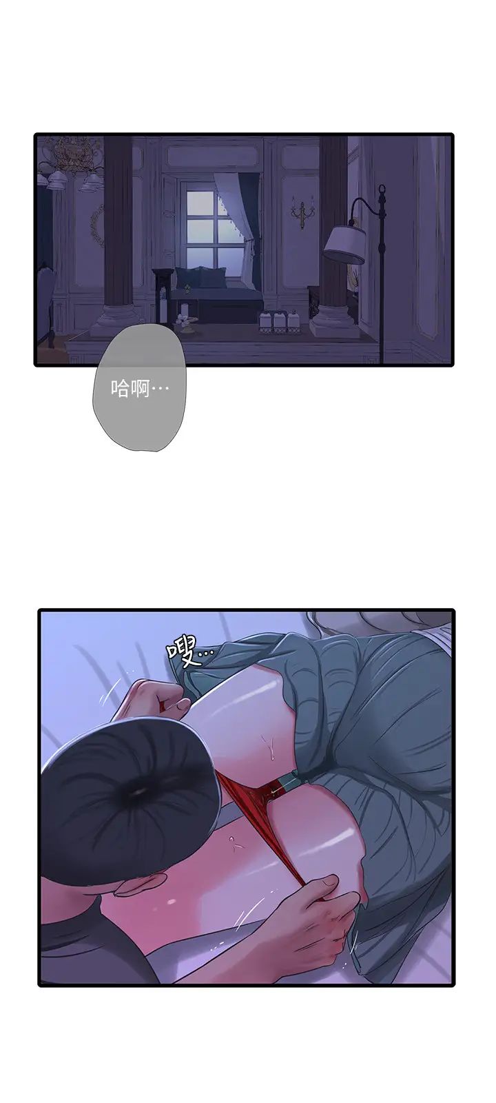 《亲家四姊妹》漫画最新章节第34话 - 内射哥哥的女人免费下拉式在线观看章节第【11】张图片