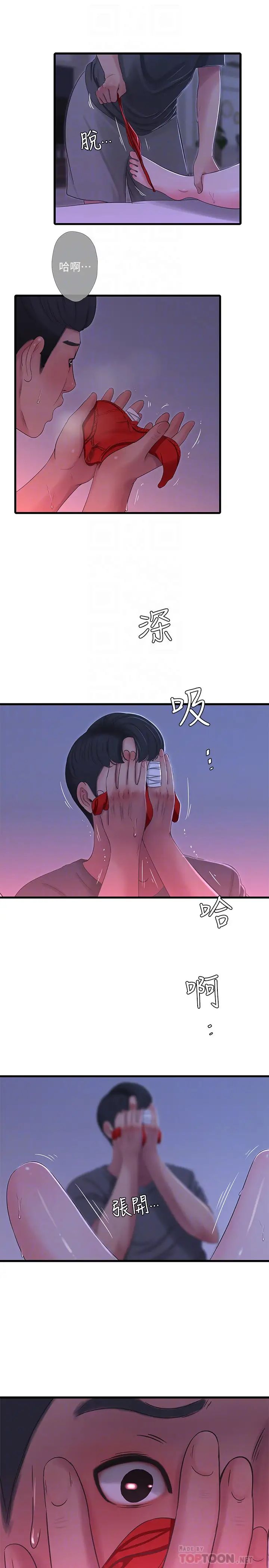 《亲家四姊妹》漫画最新章节第34话 - 内射哥哥的女人免费下拉式在线观看章节第【12】张图片