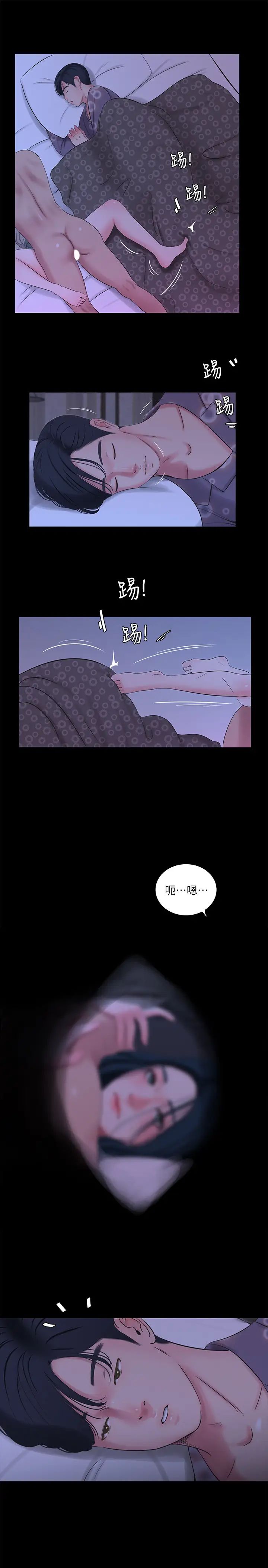 《亲家四姊妹》漫画最新章节第35话 - 佳晴的放纵免费下拉式在线观看章节第【2】张图片