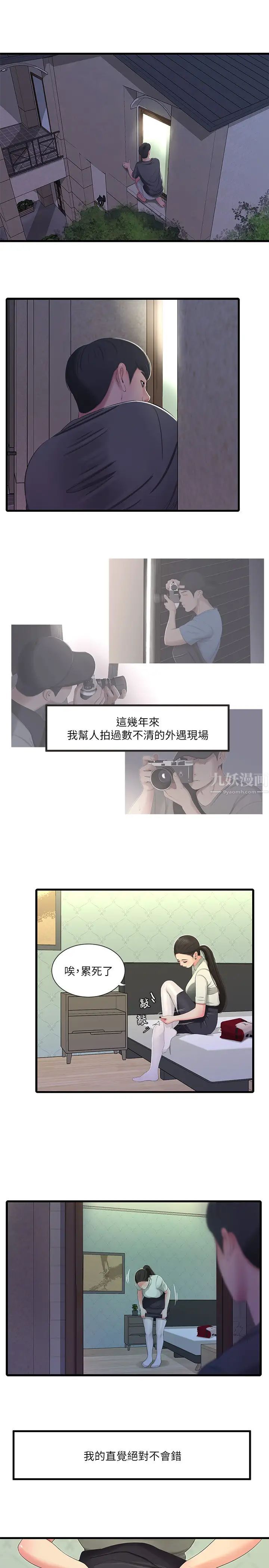 《亲家四姊妹》漫画最新章节第35话 - 佳晴的放纵免费下拉式在线观看章节第【5】张图片