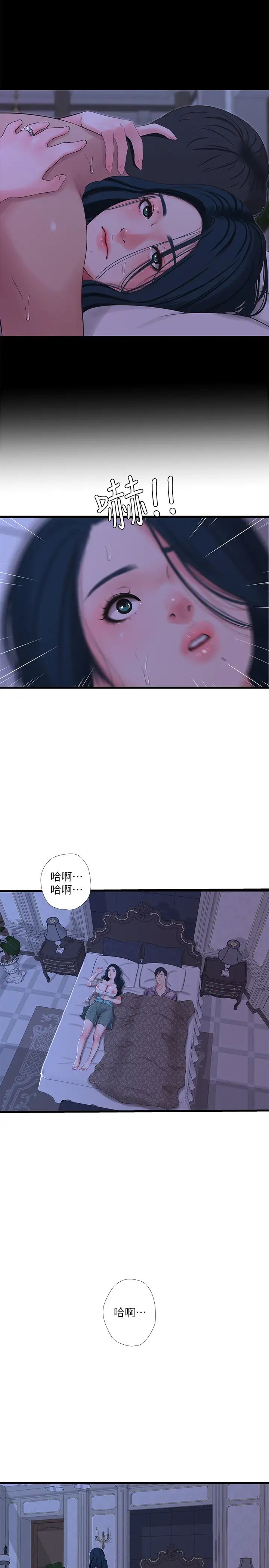 《亲家四姊妹》漫画最新章节第35话 - 佳晴的放纵免费下拉式在线观看章节第【3】张图片