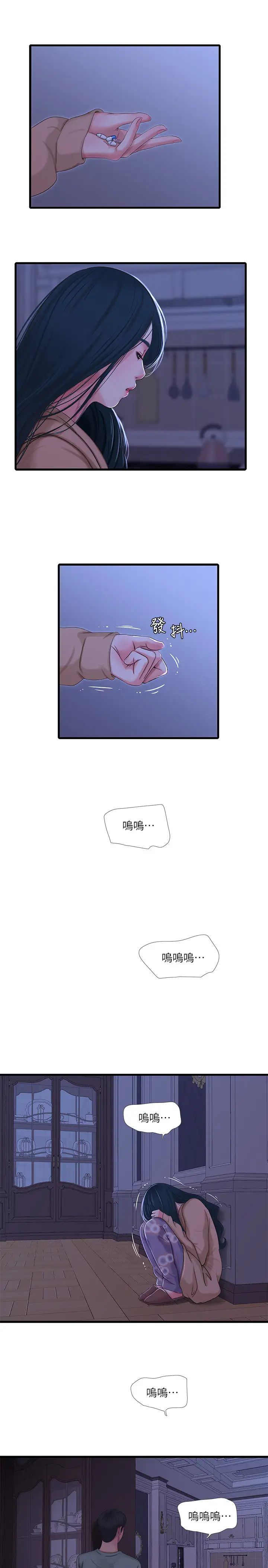 《亲家四姊妹》漫画最新章节第38话 - 都被小叔看到了…免费下拉式在线观看章节第【1】张图片