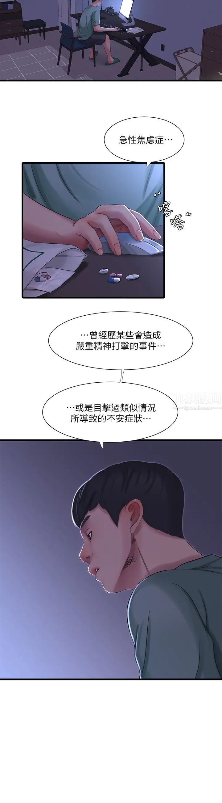 《亲家四姊妹》漫画最新章节第38话 - 都被小叔看到了…免费下拉式在线观看章节第【3】张图片