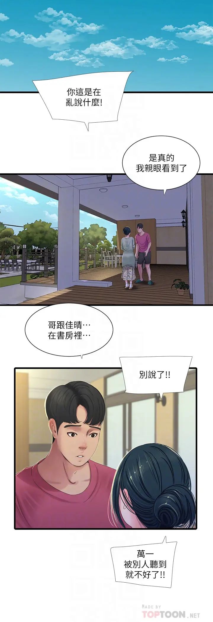 《亲家四姊妹》漫画最新章节第38话 - 都被小叔看到了…免费下拉式在线观看章节第【6】张图片