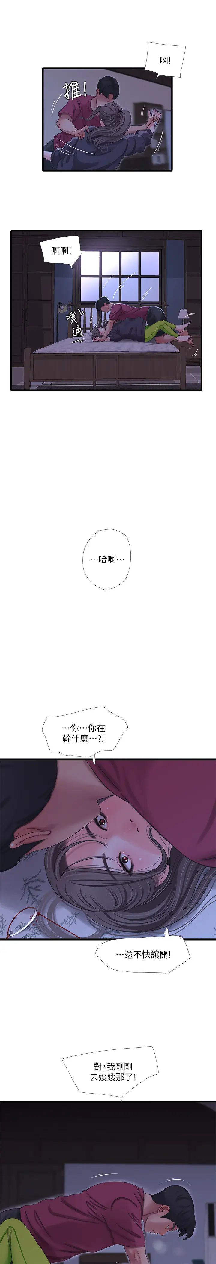 《亲家四姊妹》漫画最新章节第39话 - 怒不可遏的宇贤免费下拉式在线观看章节第【9】张图片